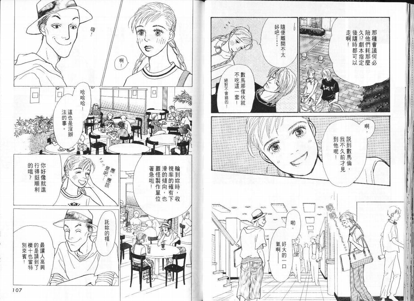 明日的王样韩漫全集-VOL07无删减无遮挡章节图片 
