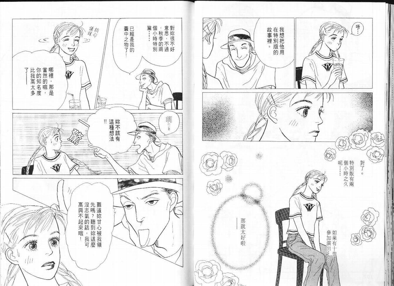 明日的王样韩漫全集-VOL07无删减无遮挡章节图片 
