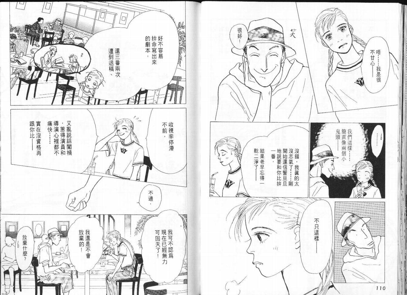 明日的王样韩漫全集-VOL07无删减无遮挡章节图片 