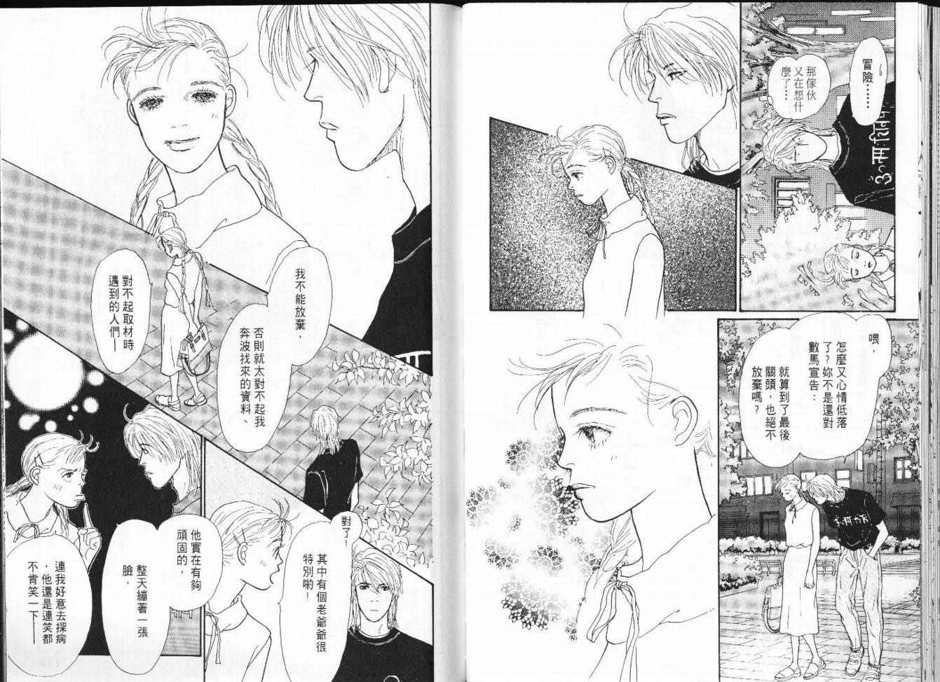 明日的王样韩漫全集-VOL07无删减无遮挡章节图片 