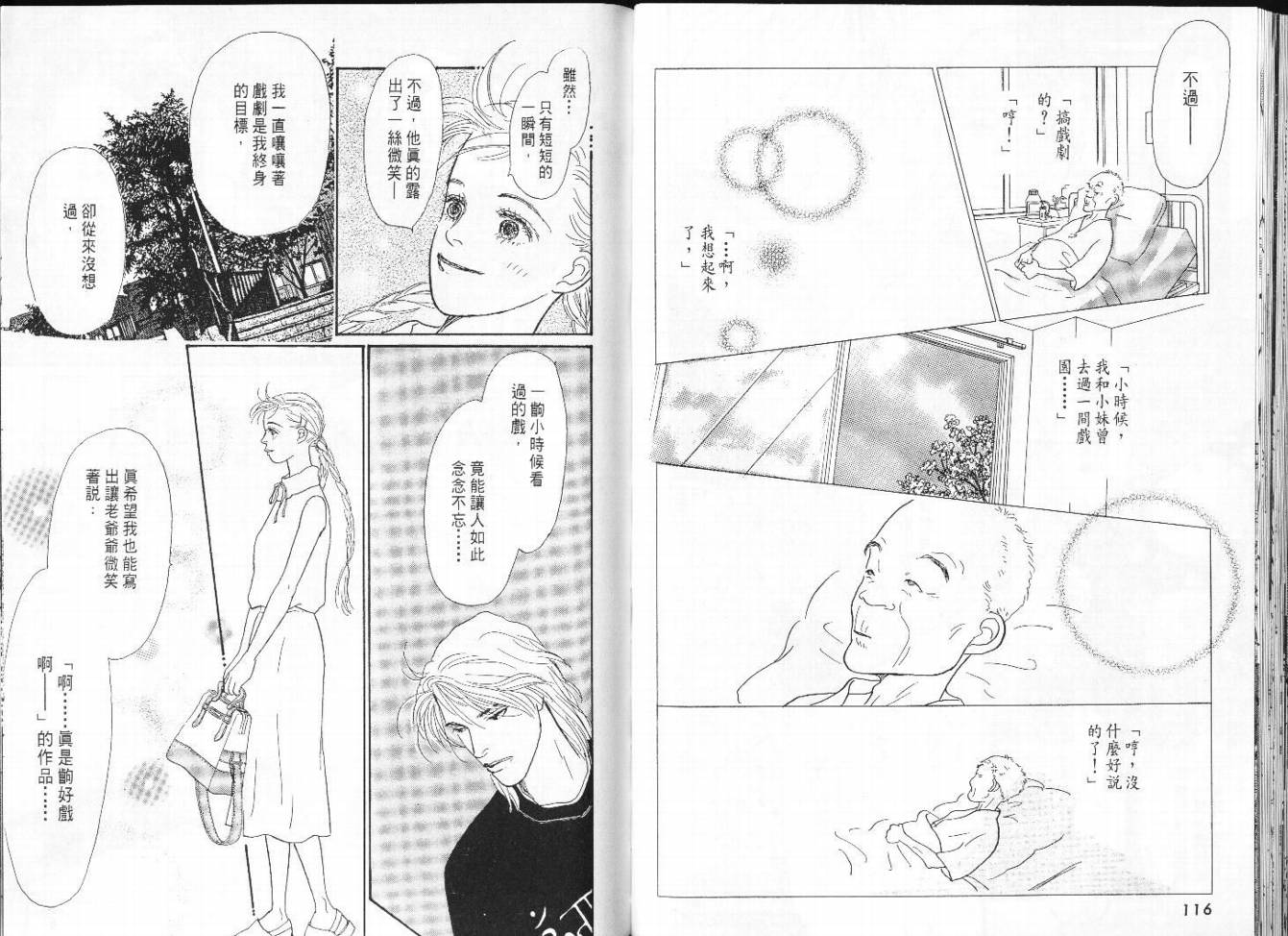 明日的王样韩漫全集-VOL07无删减无遮挡章节图片 