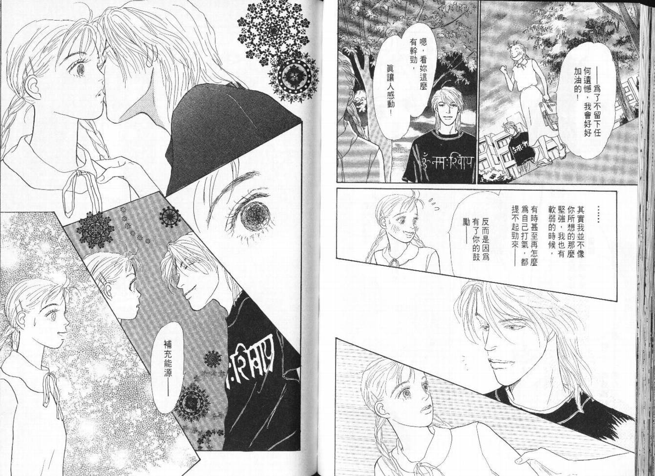 明日的王样韩漫全集-VOL07无删减无遮挡章节图片 