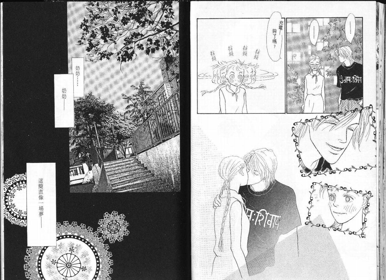 明日的王样韩漫全集-VOL07无删减无遮挡章节图片 