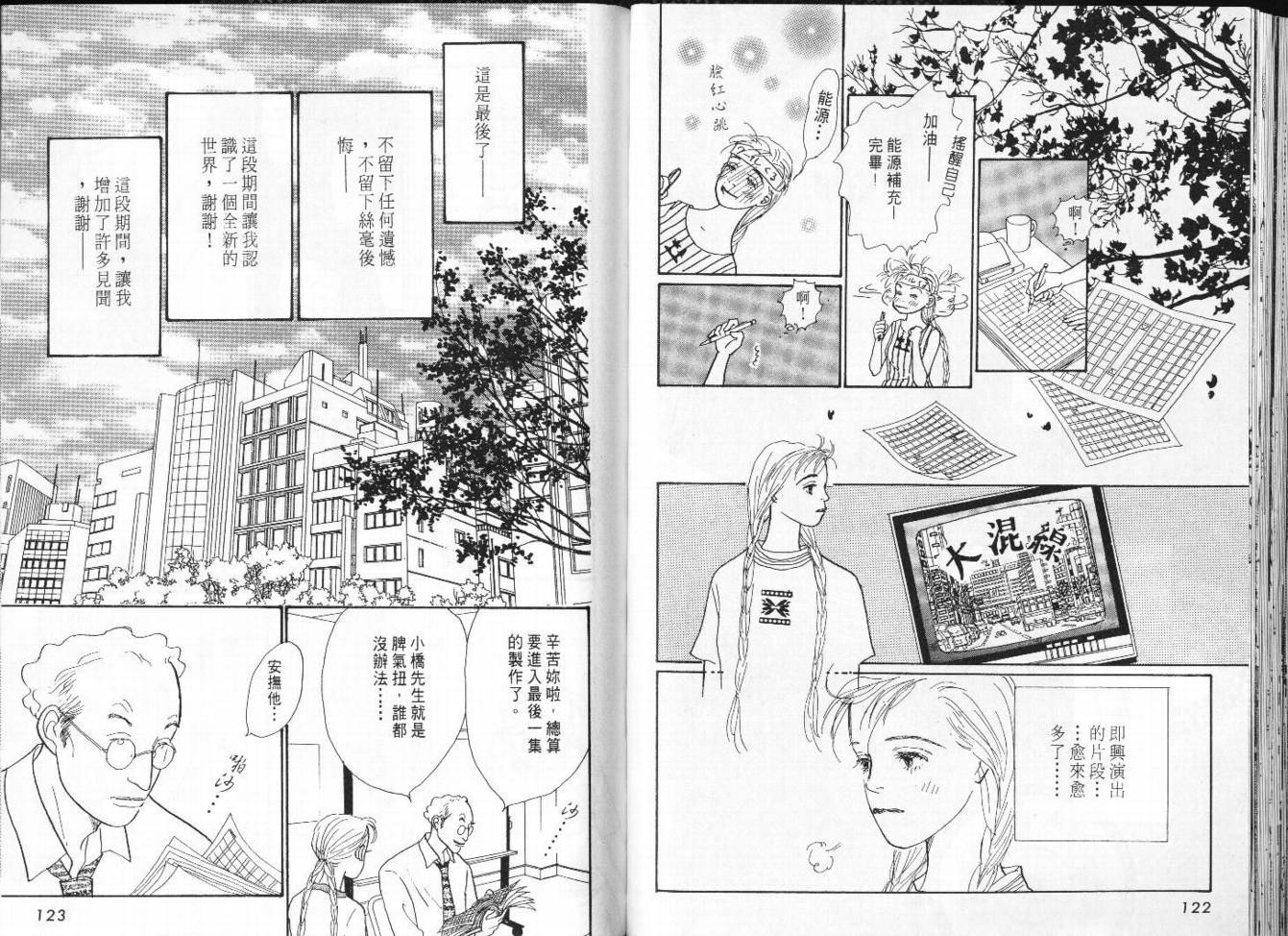 明日的王样韩漫全集-VOL07无删减无遮挡章节图片 