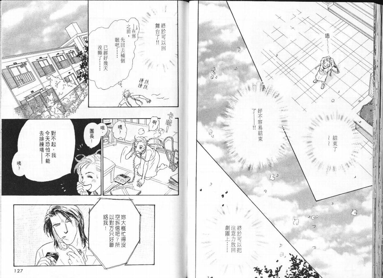 明日的王样韩漫全集-VOL07无删减无遮挡章节图片 