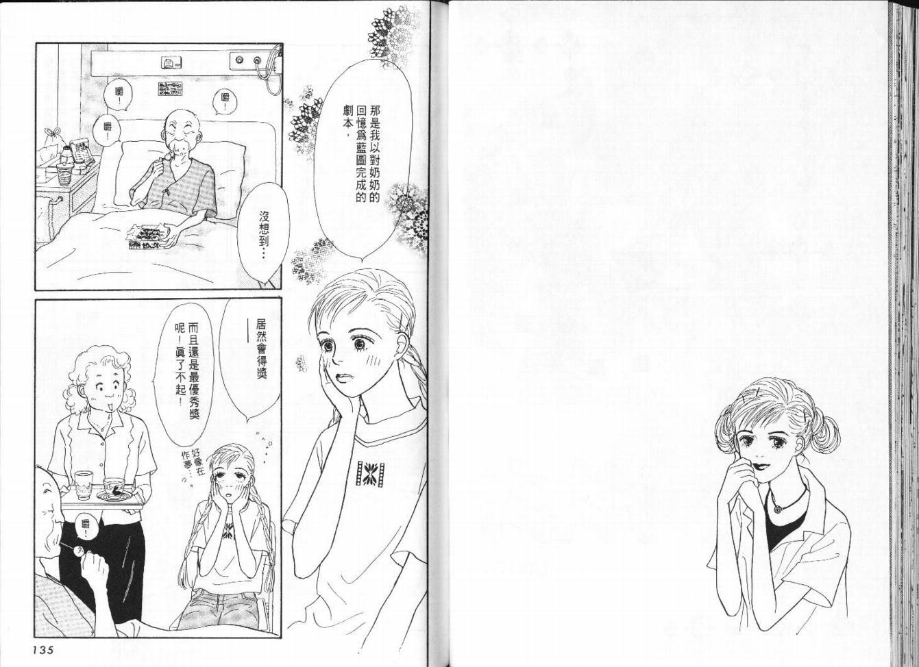 明日的王样韩漫全集-VOL07无删减无遮挡章节图片 