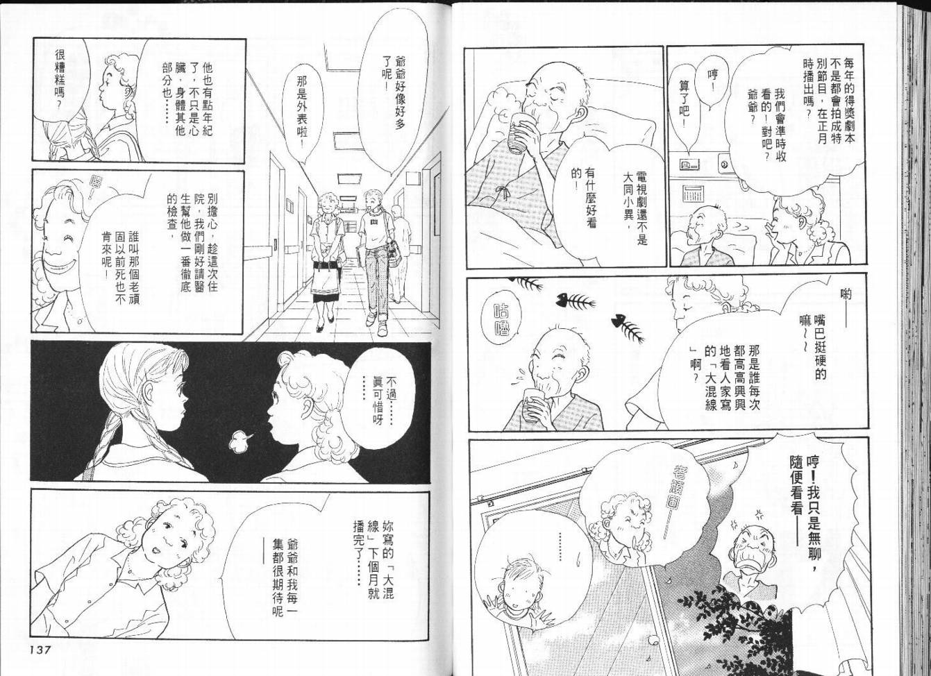 明日的王样韩漫全集-VOL07无删减无遮挡章节图片 