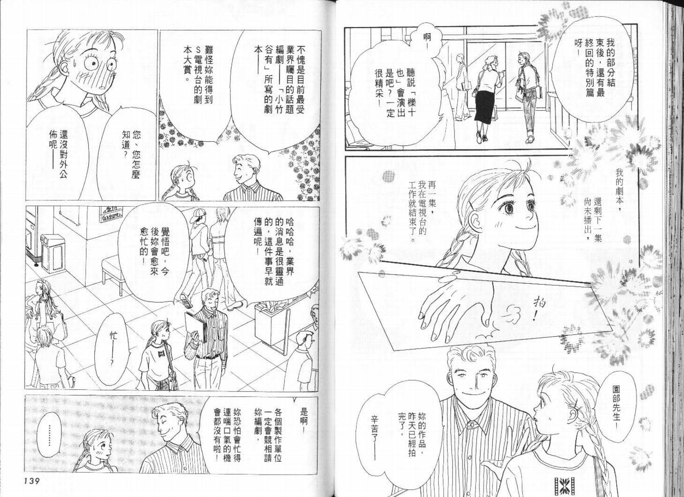 明日的王样韩漫全集-VOL07无删减无遮挡章节图片 