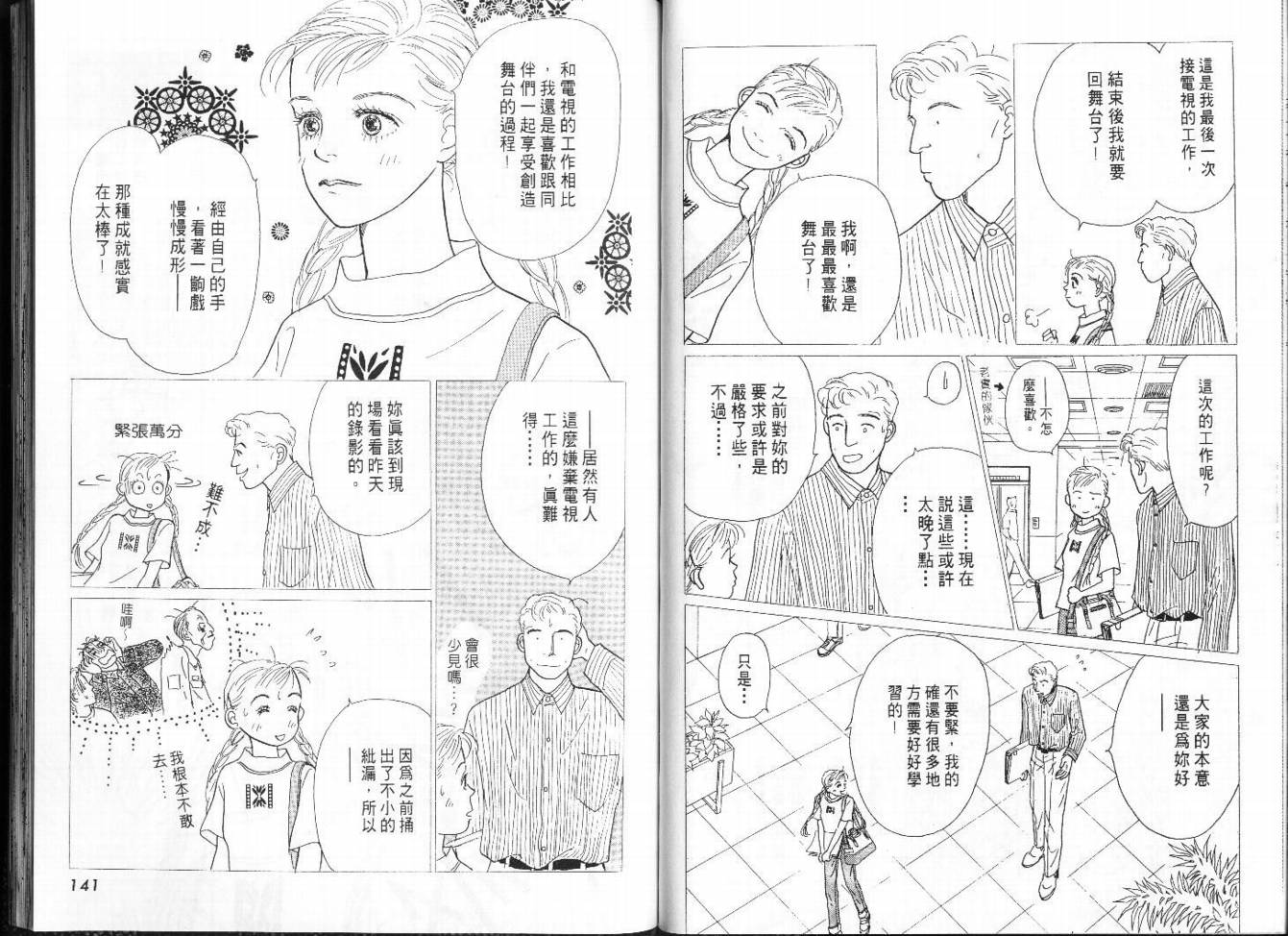 明日的王样韩漫全集-VOL07无删减无遮挡章节图片 