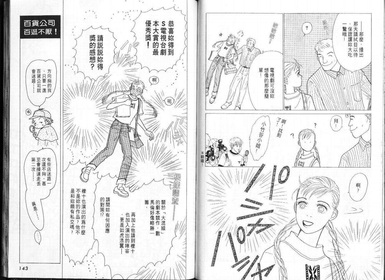 明日的王样韩漫全集-VOL07无删减无遮挡章节图片 