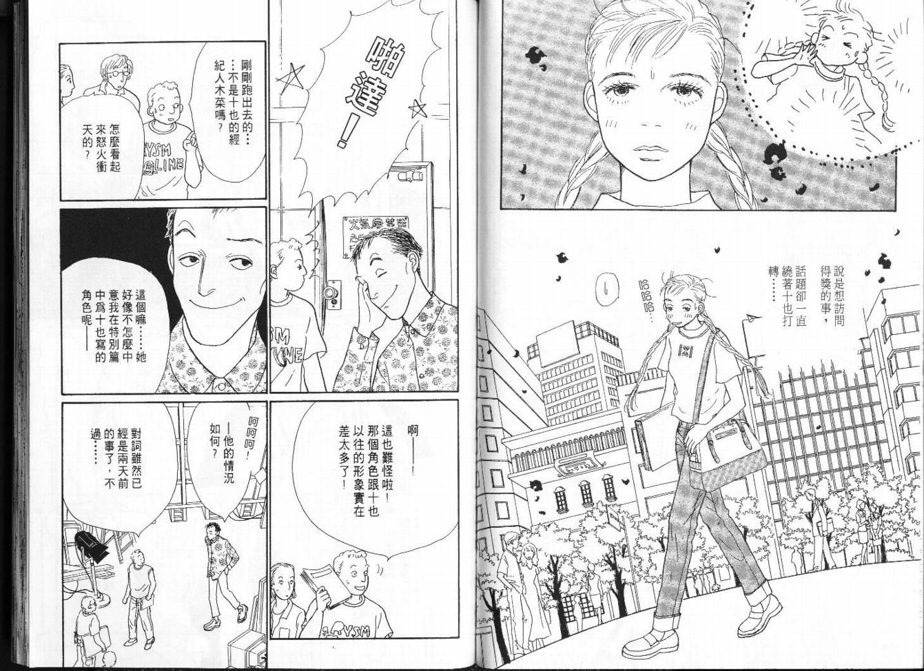 明日的王样韩漫全集-VOL07无删减无遮挡章节图片 