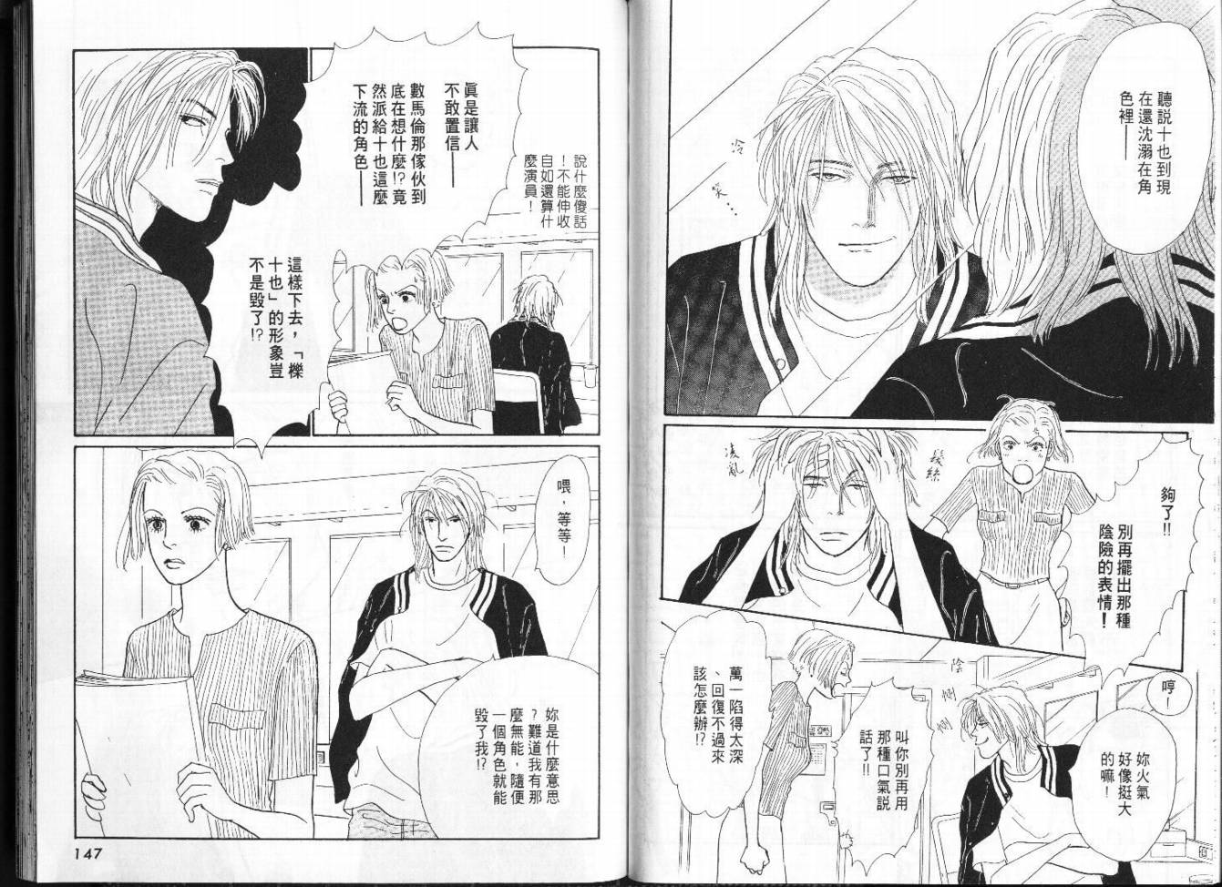 明日的王样韩漫全集-VOL07无删减无遮挡章节图片 