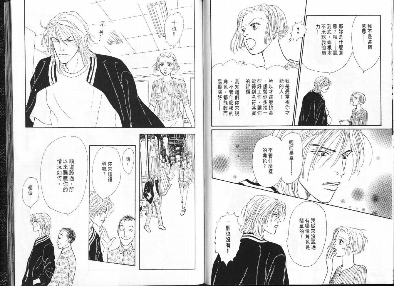 明日的王样韩漫全集-VOL07无删减无遮挡章节图片 