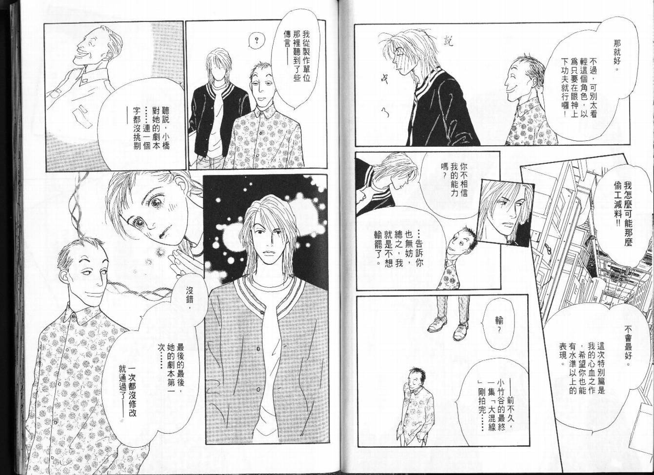 明日的王样韩漫全集-VOL07无删减无遮挡章节图片 