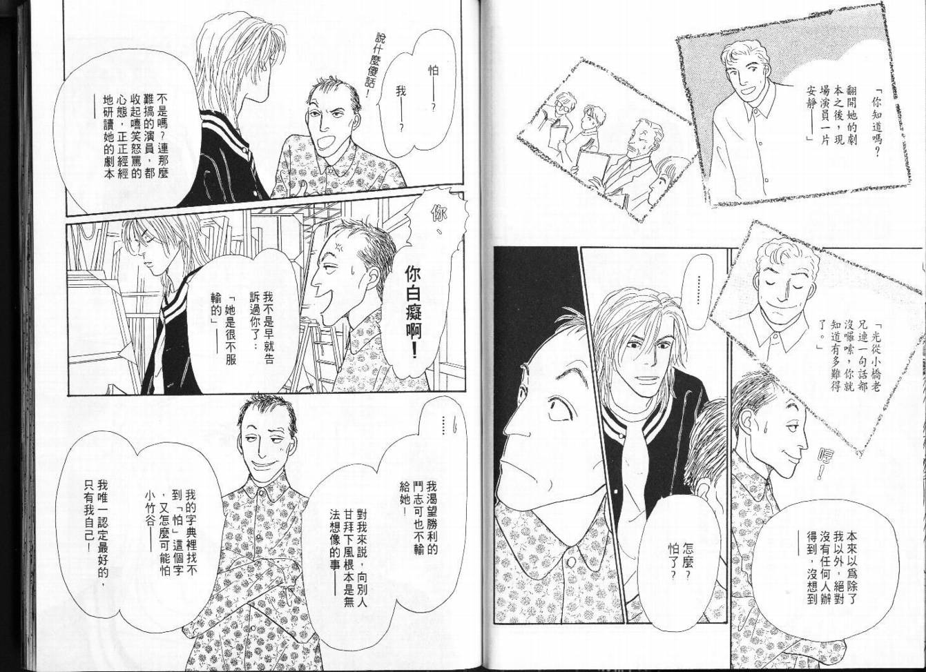 明日的王样韩漫全集-VOL07无删减无遮挡章节图片 