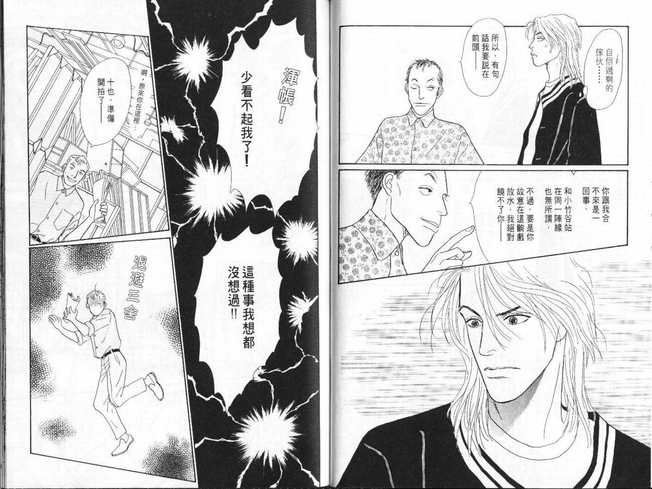 明日的王样韩漫全集-VOL07无删减无遮挡章节图片 