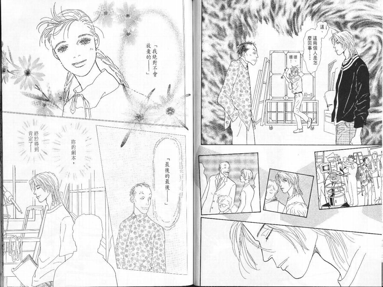 明日的王样韩漫全集-VOL07无删减无遮挡章节图片 