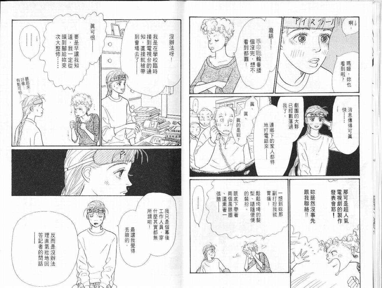明日的王样韩漫全集-VOL07无删减无遮挡章节图片 