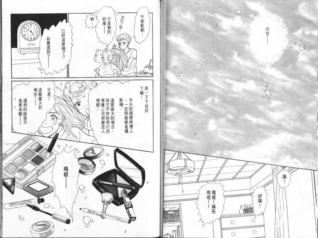 明日的王样韩漫全集-VOL07无删减无遮挡章节图片 