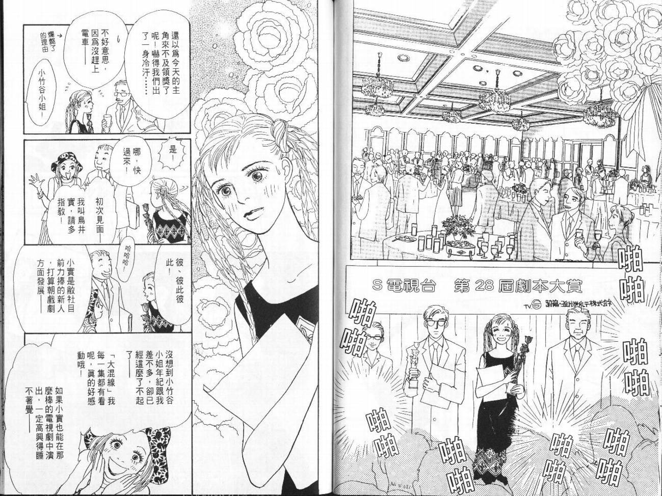 明日的王样韩漫全集-VOL07无删减无遮挡章节图片 