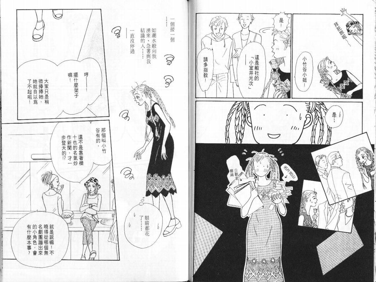 明日的王样韩漫全集-VOL07无删减无遮挡章节图片 