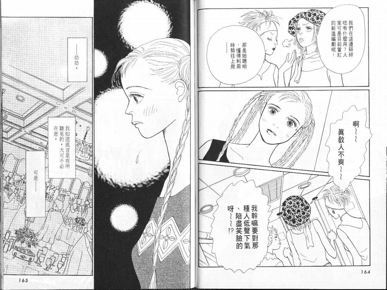 明日的王样韩漫全集-VOL07无删减无遮挡章节图片 