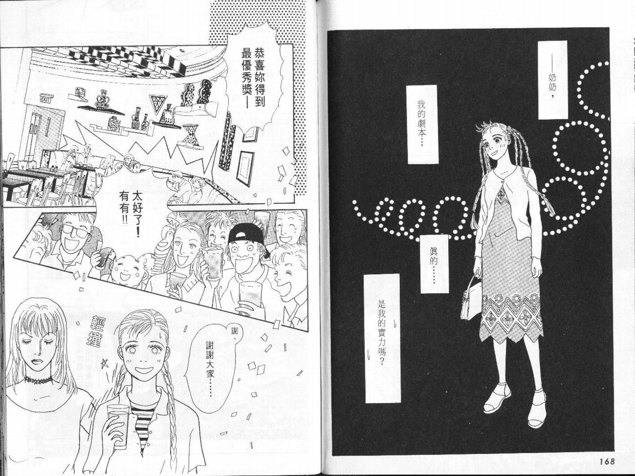明日的王样韩漫全集-VOL07无删减无遮挡章节图片 