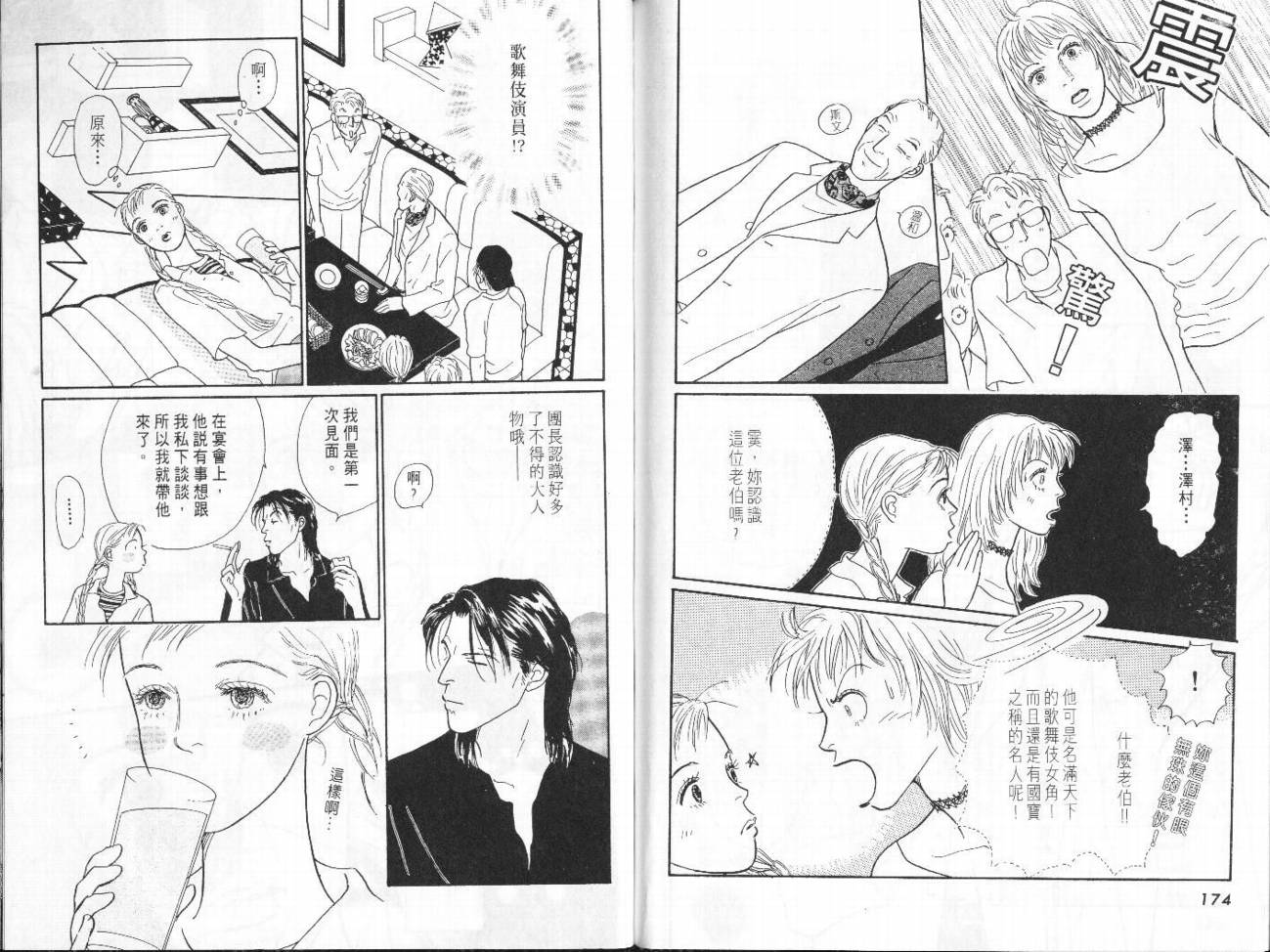 明日的王样韩漫全集-VOL07无删减无遮挡章节图片 