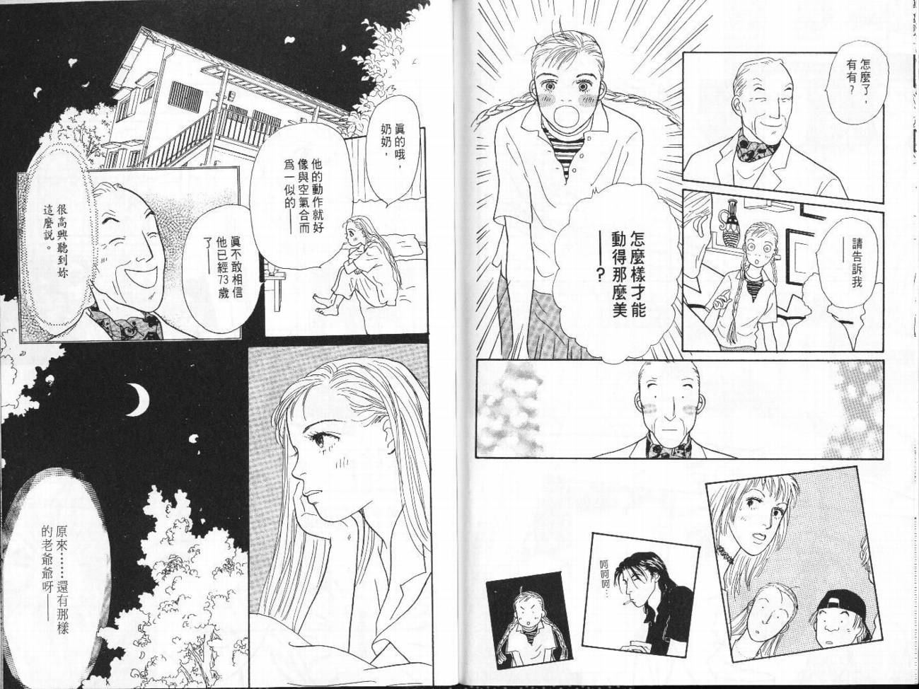 明日的王样韩漫全集-VOL07无删减无遮挡章节图片 