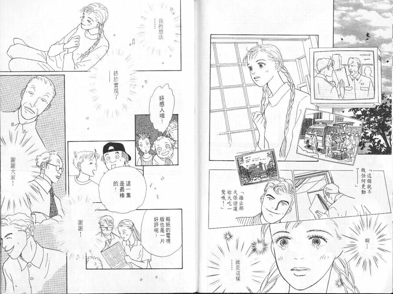 明日的王样韩漫全集-VOL07无删减无遮挡章节图片 