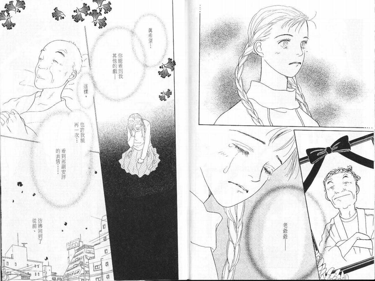 明日的王样韩漫全集-VOL07无删减无遮挡章节图片 