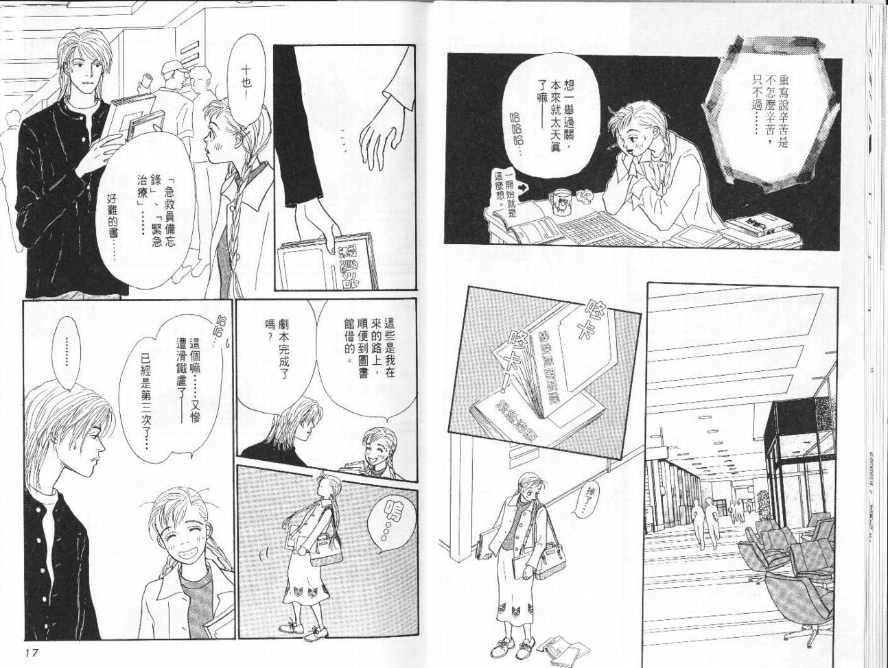 明日的王样韩漫全集-VOL07无删减无遮挡章节图片 