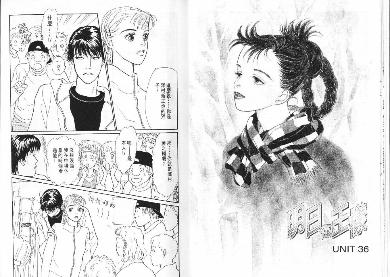 明日的王样韩漫全集-VOL08无删减无遮挡章节图片 