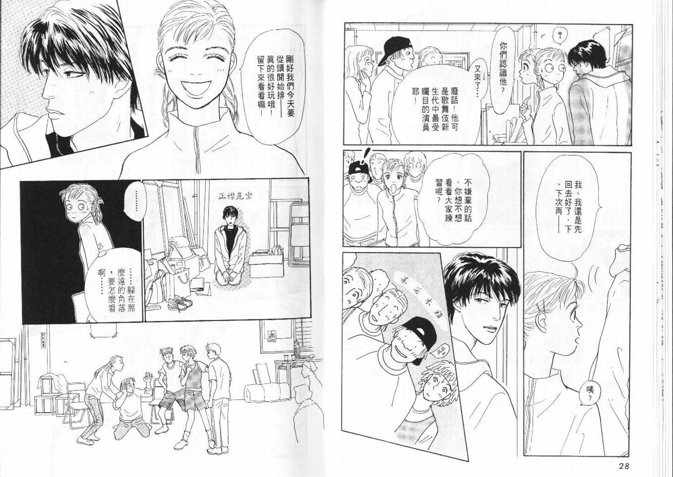 明日的王样韩漫全集-VOL08无删减无遮挡章节图片 