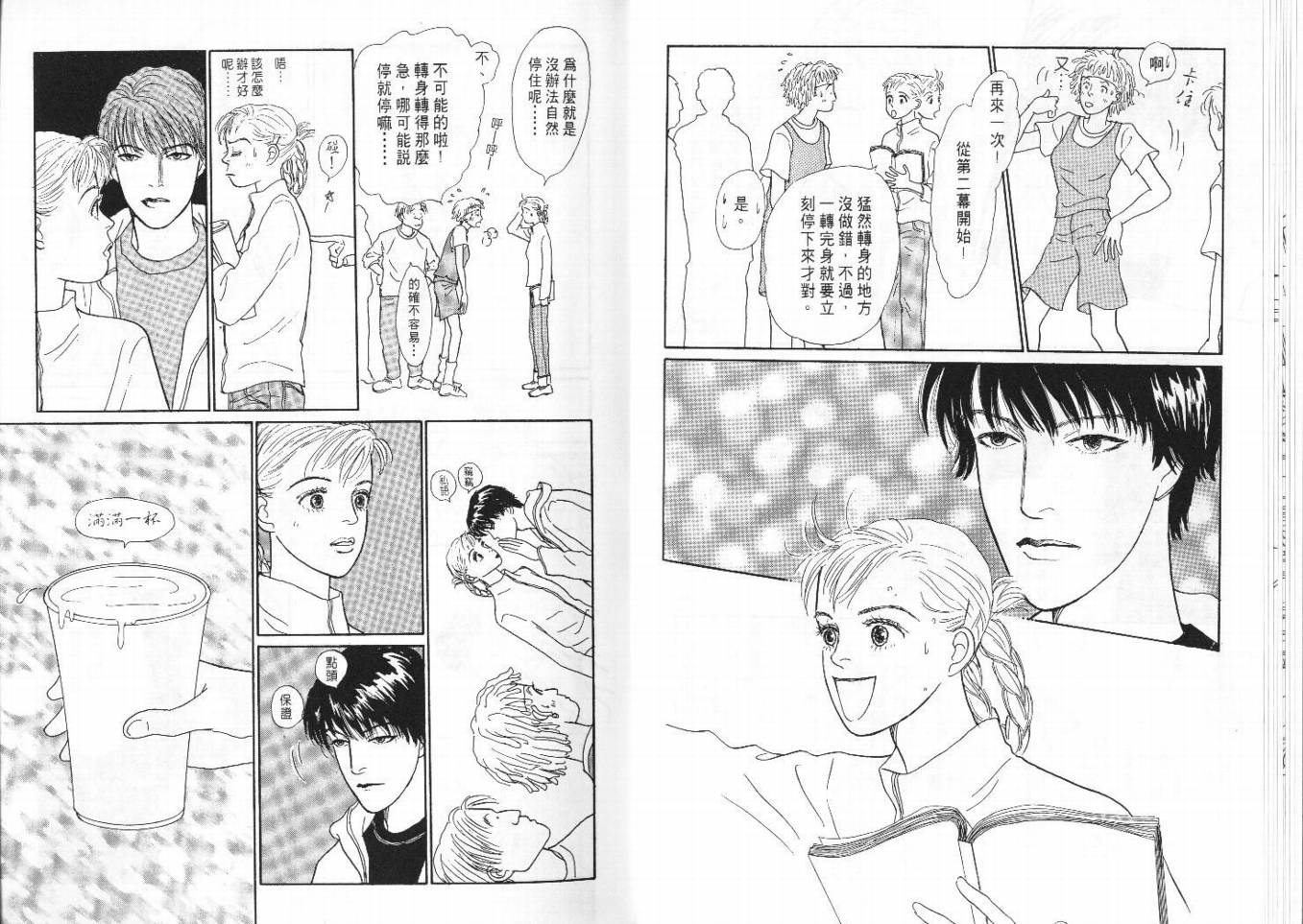 明日的王样韩漫全集-VOL08无删减无遮挡章节图片 