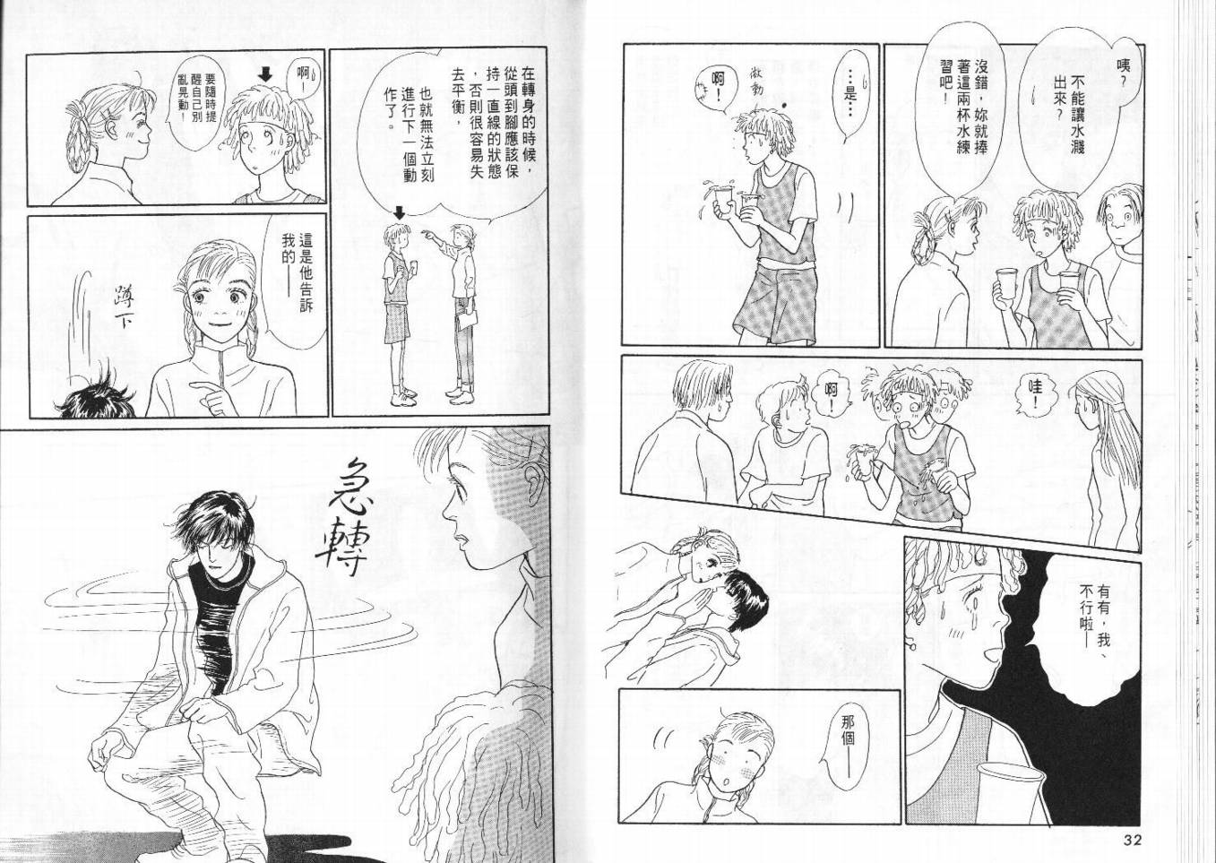 明日的王样韩漫全集-VOL08无删减无遮挡章节图片 