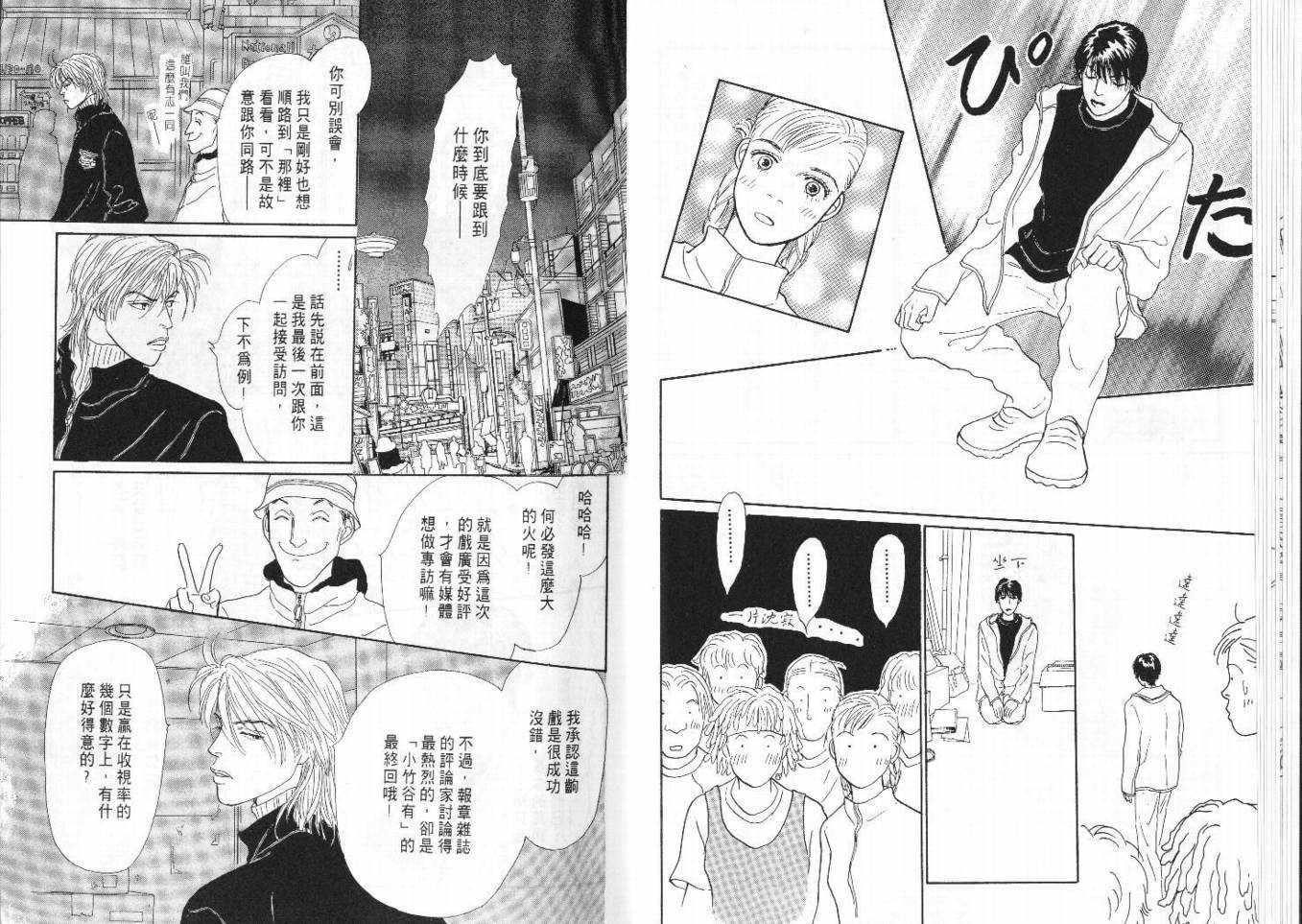 明日的王样韩漫全集-VOL08无删减无遮挡章节图片 