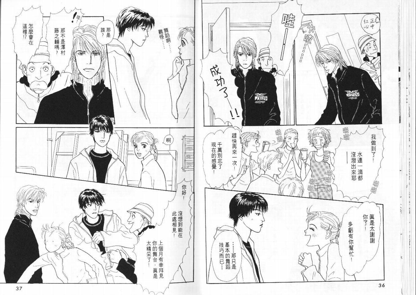 明日的王样韩漫全集-VOL08无删减无遮挡章节图片 