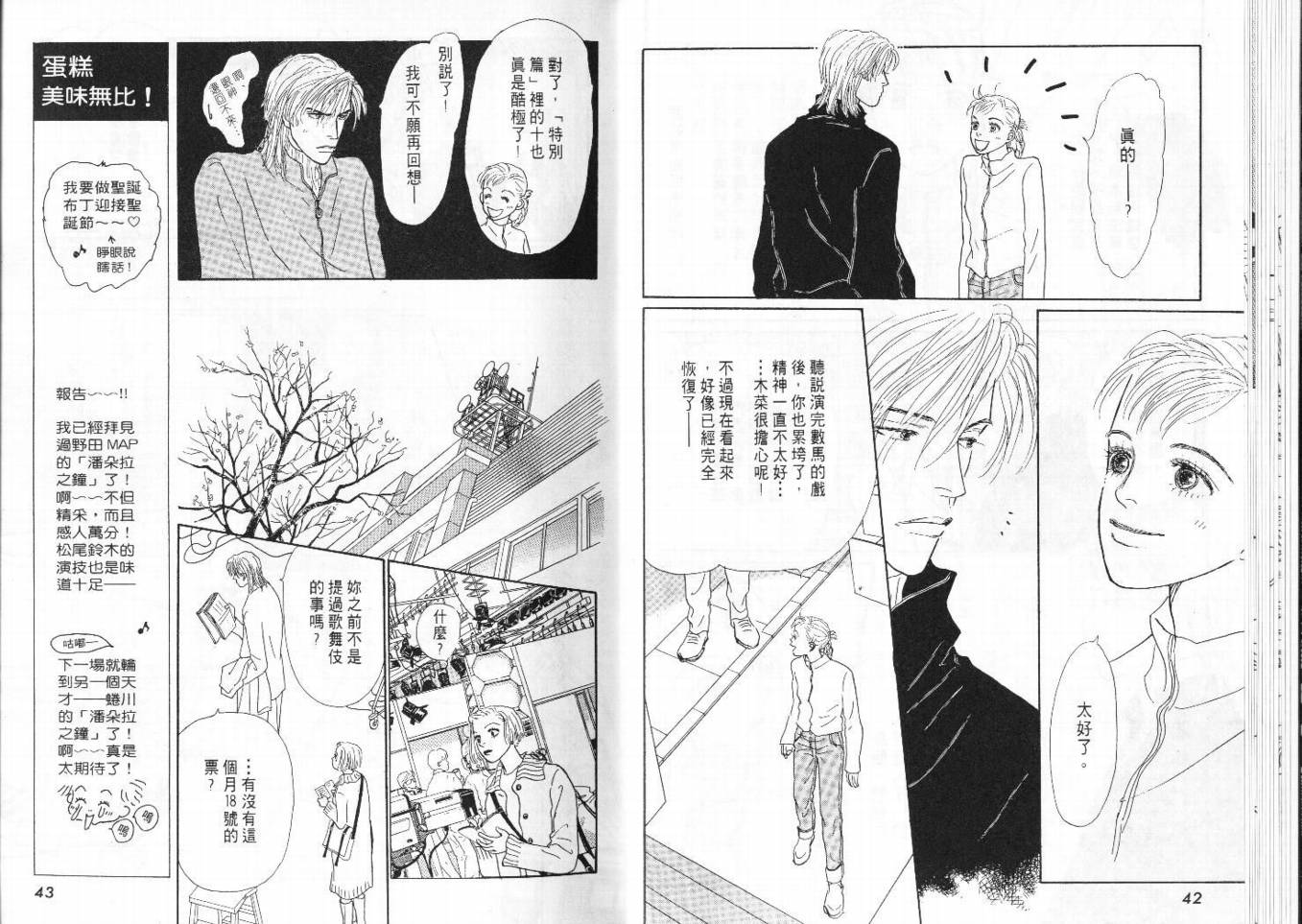 明日的王样韩漫全集-VOL08无删减无遮挡章节图片 