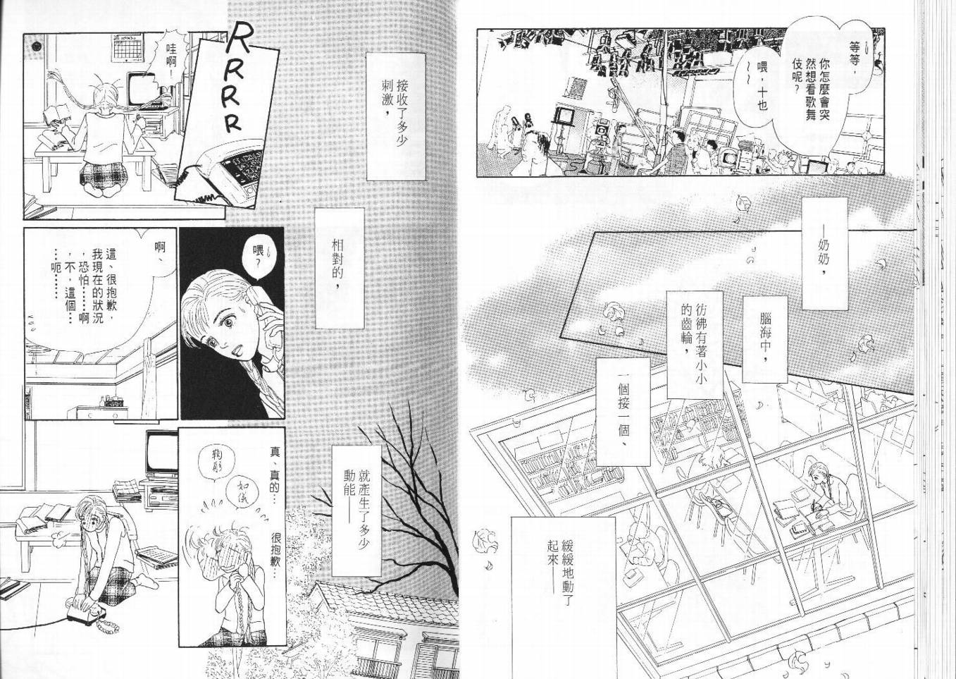 明日的王样韩漫全集-VOL08无删减无遮挡章节图片 