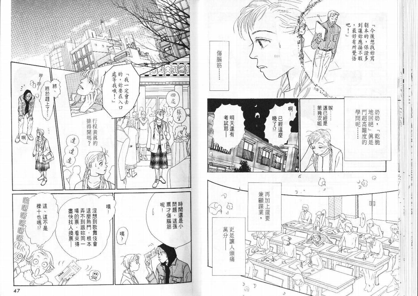 明日的王样韩漫全集-VOL08无删减无遮挡章节图片 