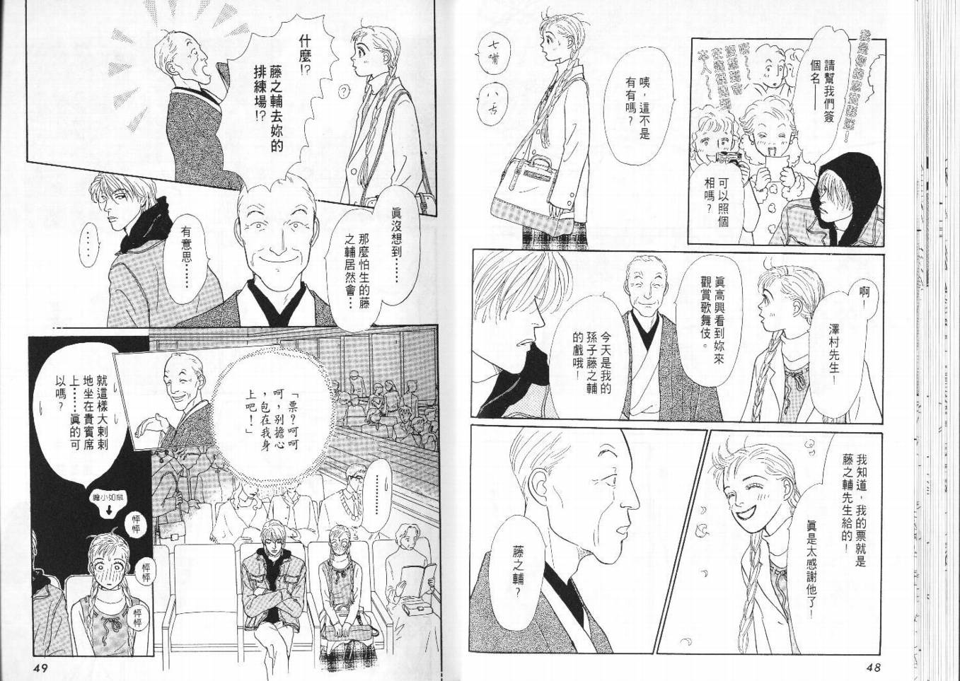明日的王样韩漫全集-VOL08无删减无遮挡章节图片 