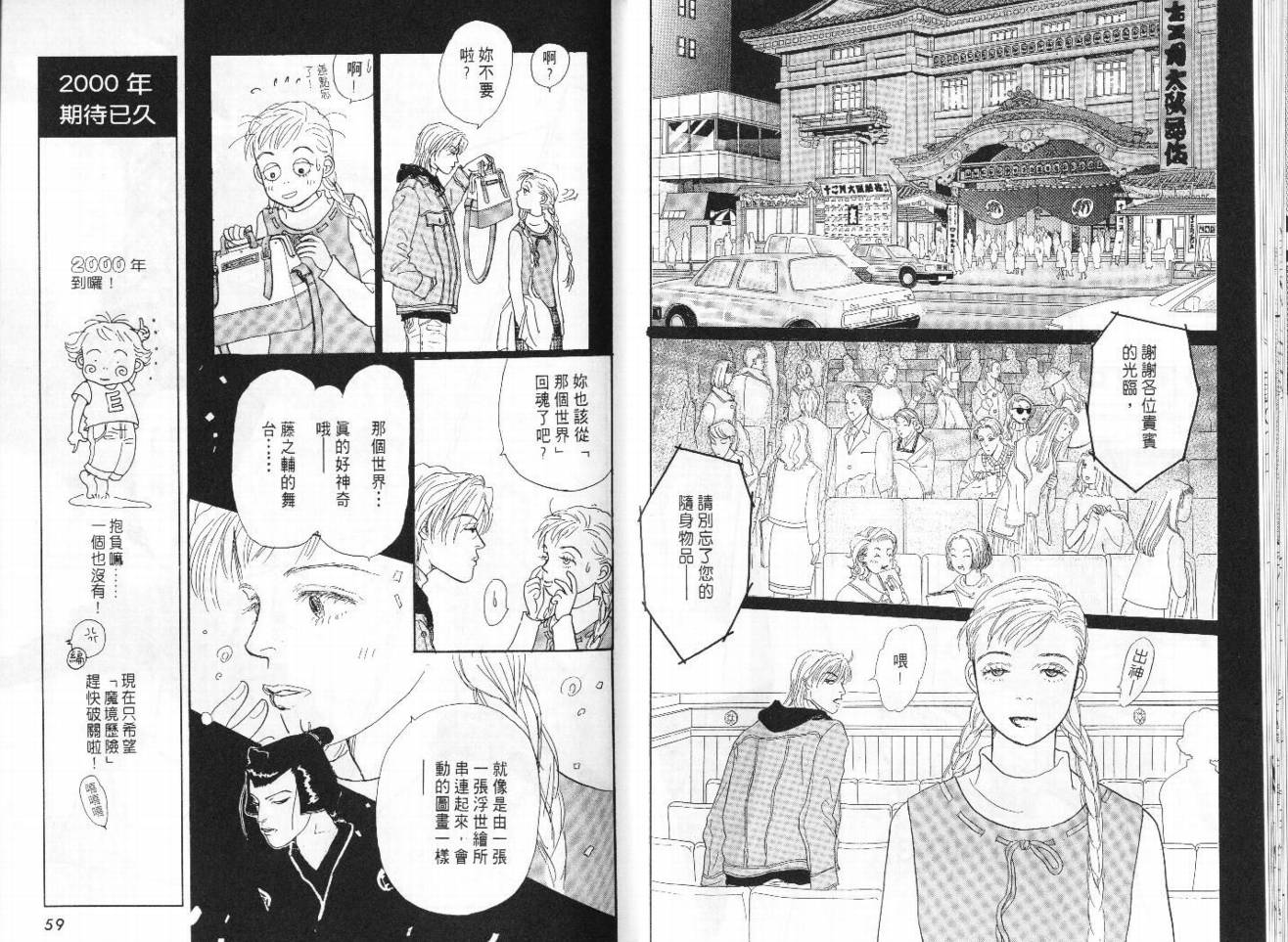 明日的王样韩漫全集-VOL08无删减无遮挡章节图片 