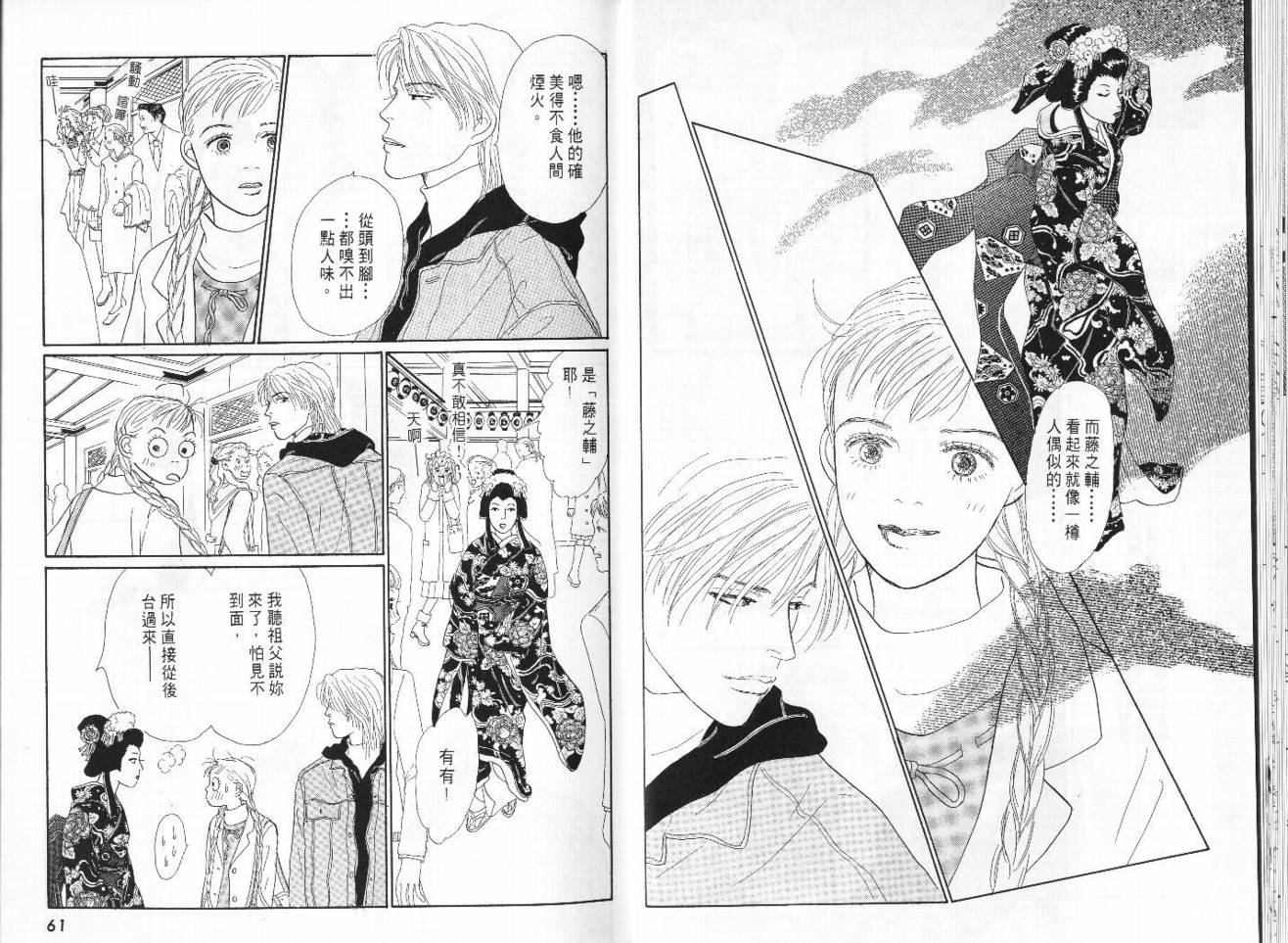 明日的王样韩漫全集-VOL08无删减无遮挡章节图片 