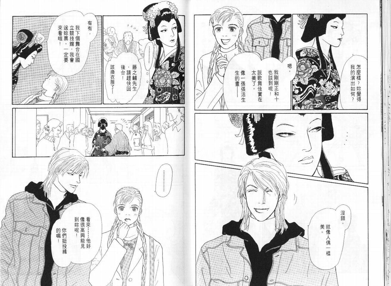 明日的王样韩漫全集-VOL08无删减无遮挡章节图片 