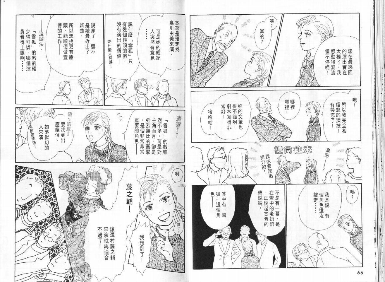 明日的王样韩漫全集-VOL08无删减无遮挡章节图片 