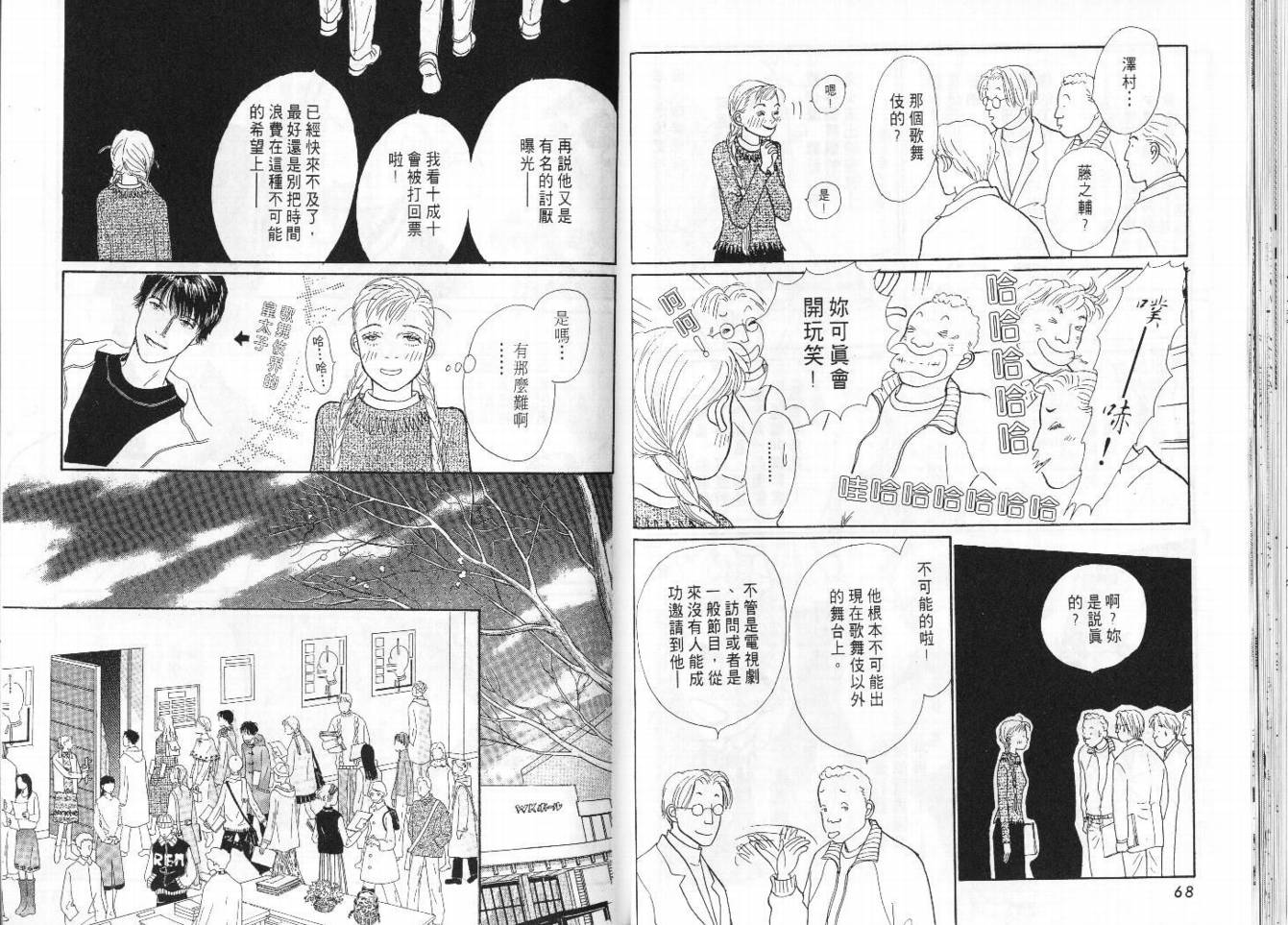 明日的王样韩漫全集-VOL08无删减无遮挡章节图片 