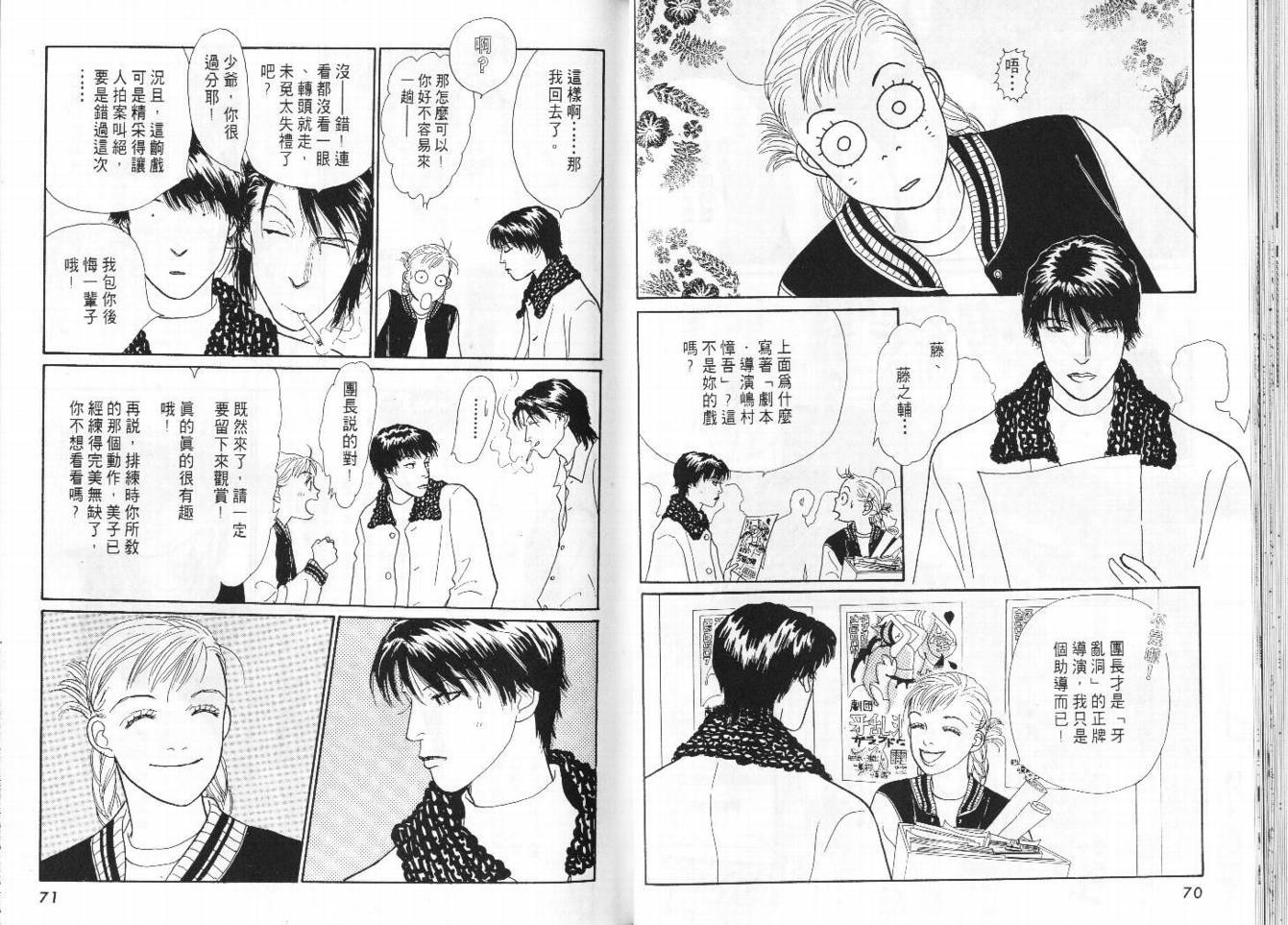 明日的王样韩漫全集-VOL08无删减无遮挡章节图片 