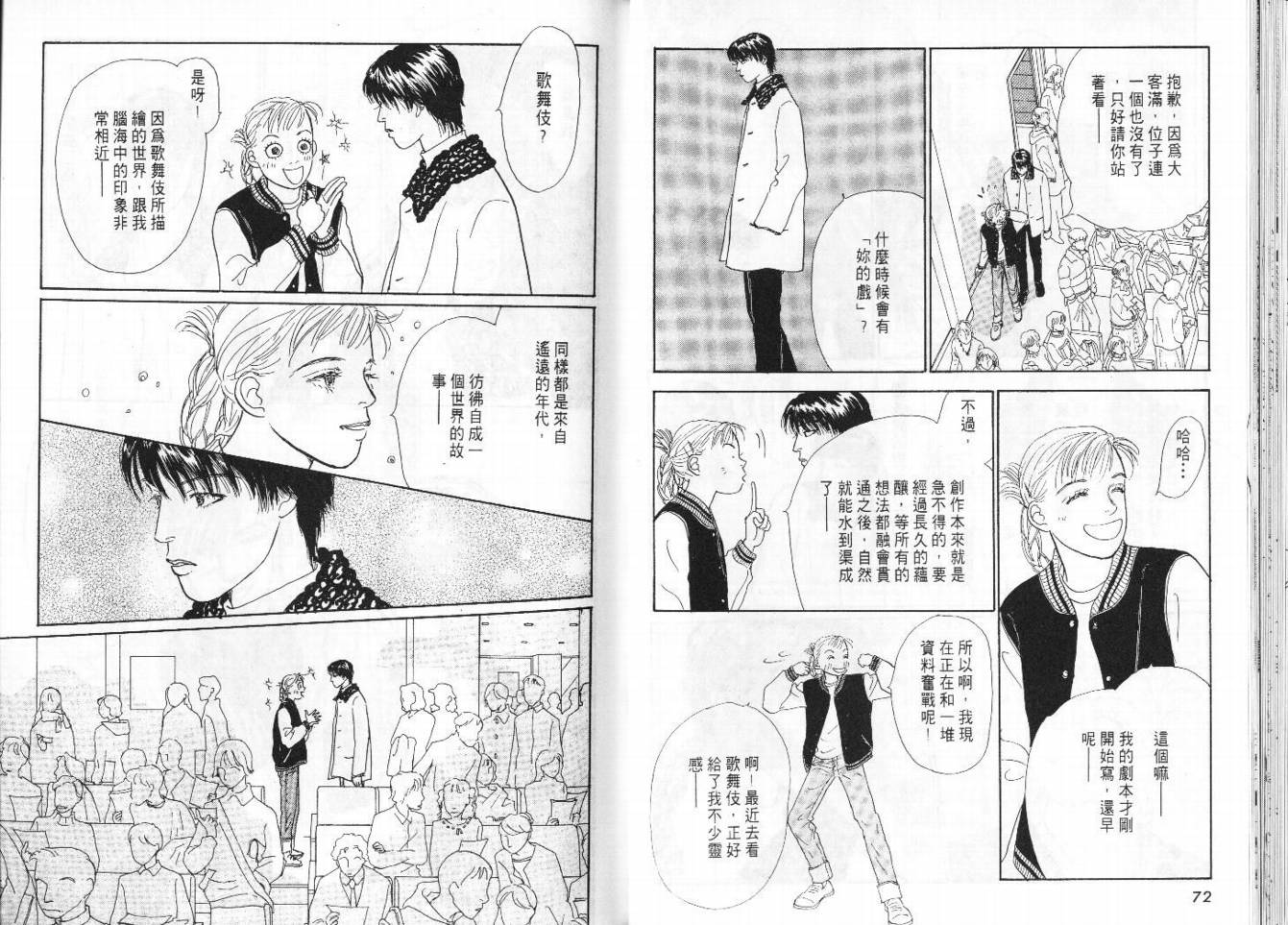 明日的王样韩漫全集-VOL08无删减无遮挡章节图片 