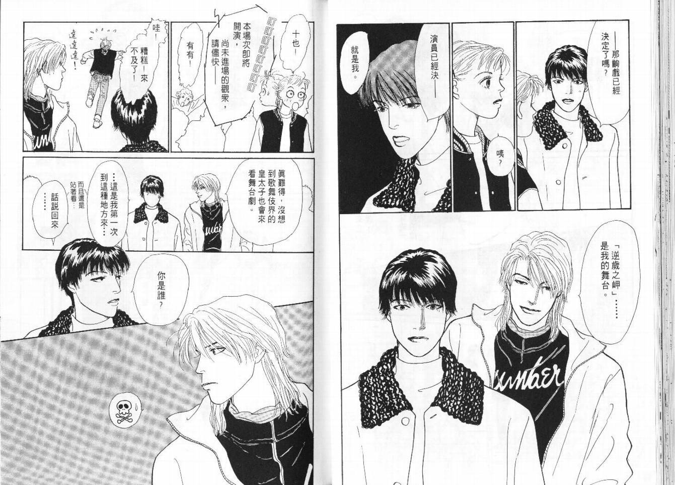 明日的王样韩漫全集-VOL08无删减无遮挡章节图片 